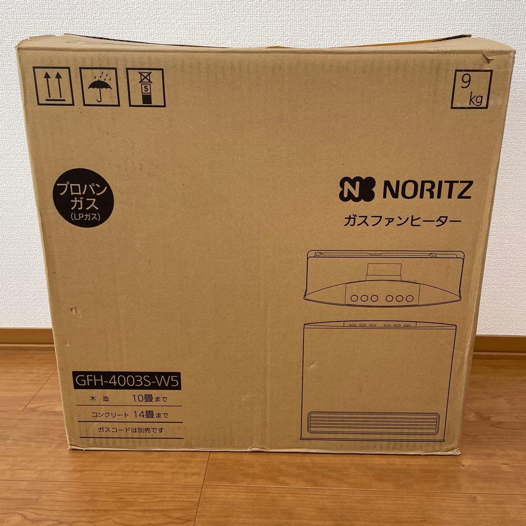 ガスファンヒーター （LPガス用）ホワイト　ガスホース５m付属