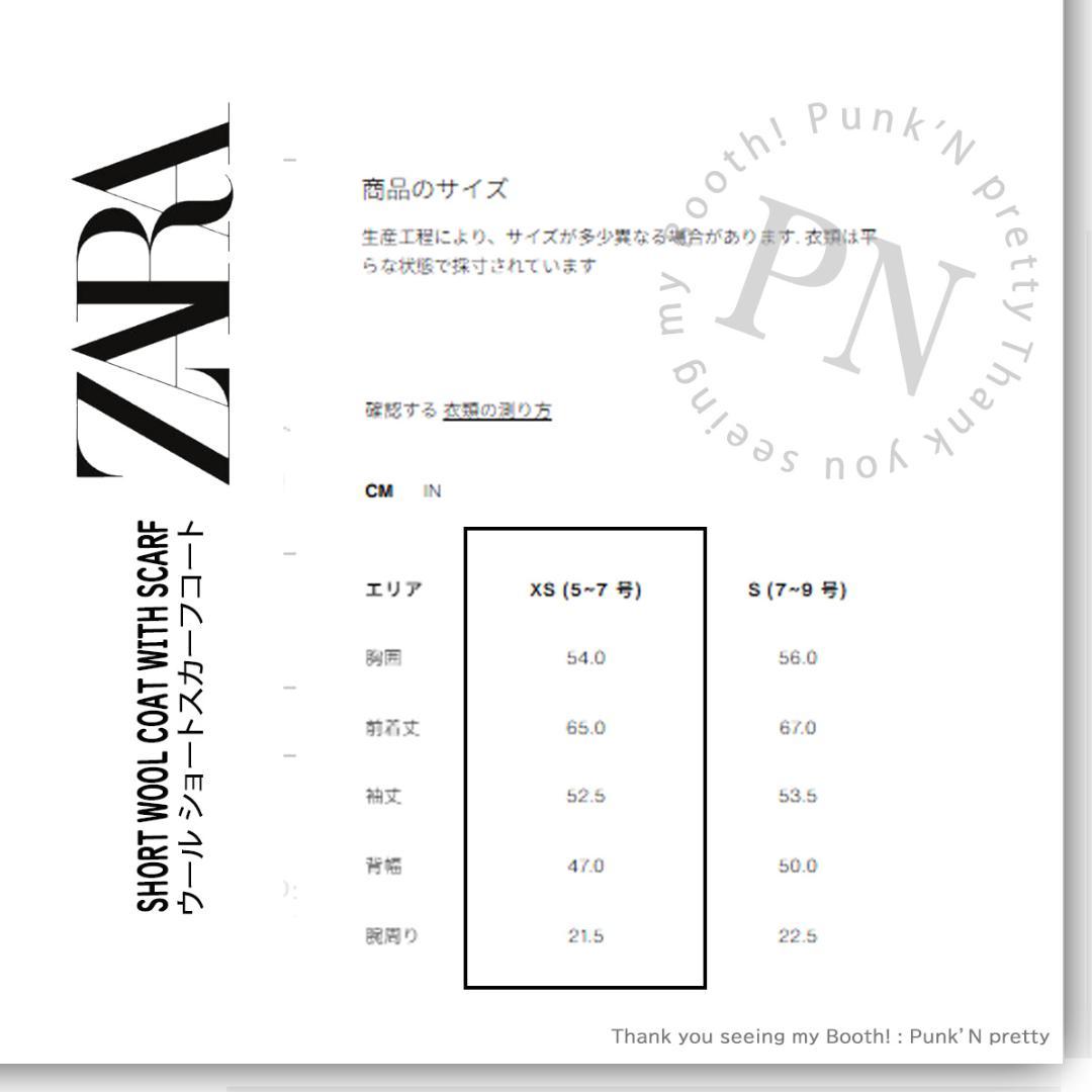 〇タグ付き 新品 ZARA ウール ショートスカーフコート XS ミンク〇