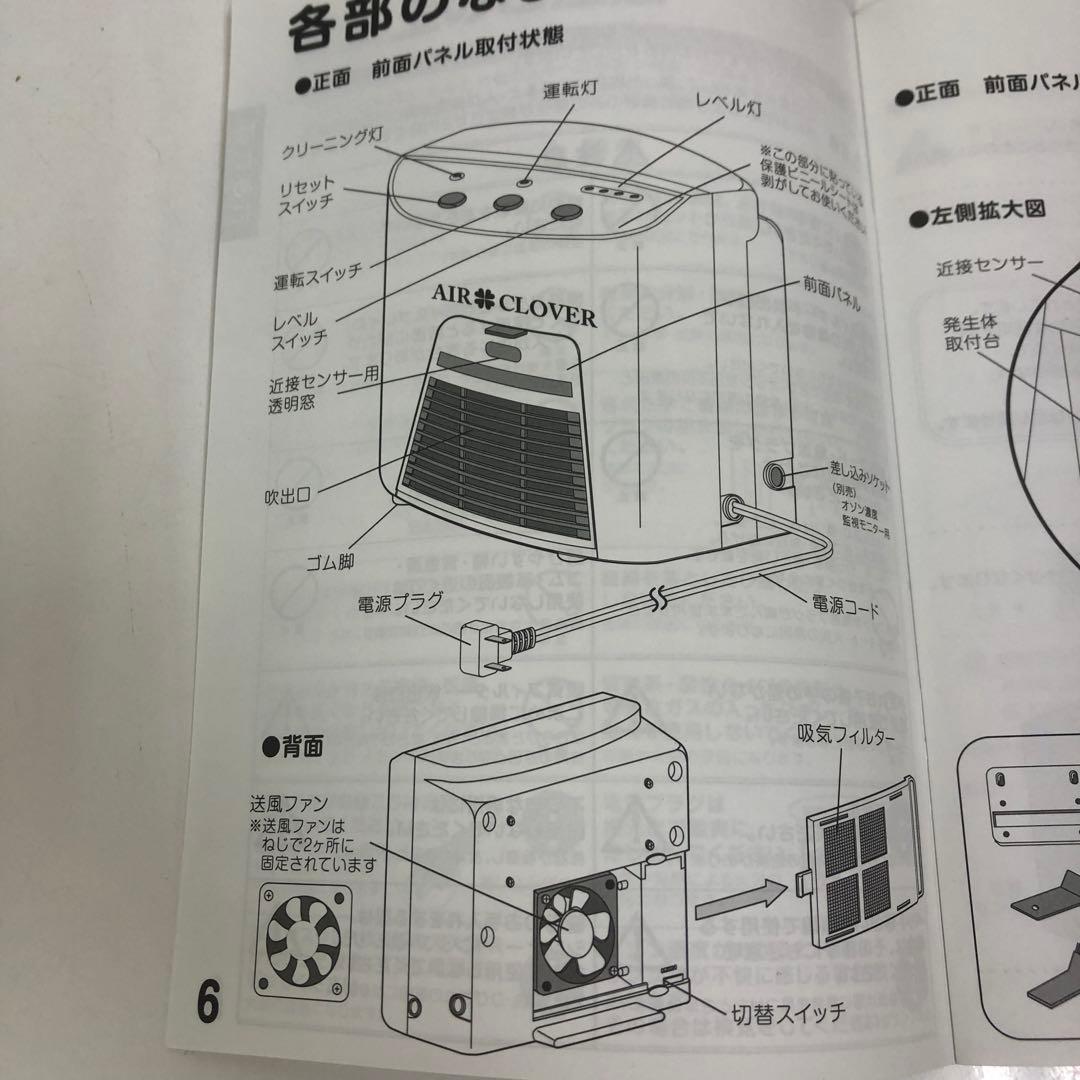 Y346-3 TM-11NE オゾン脱臭器 AIR CLOVER
