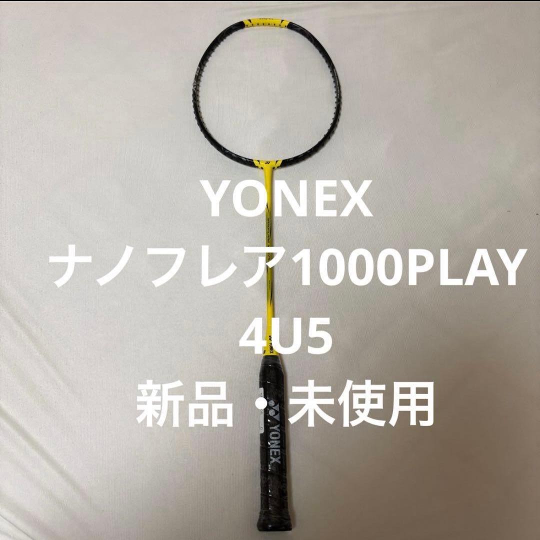 バド日本一ミネッチ(1/12まで取り置き)