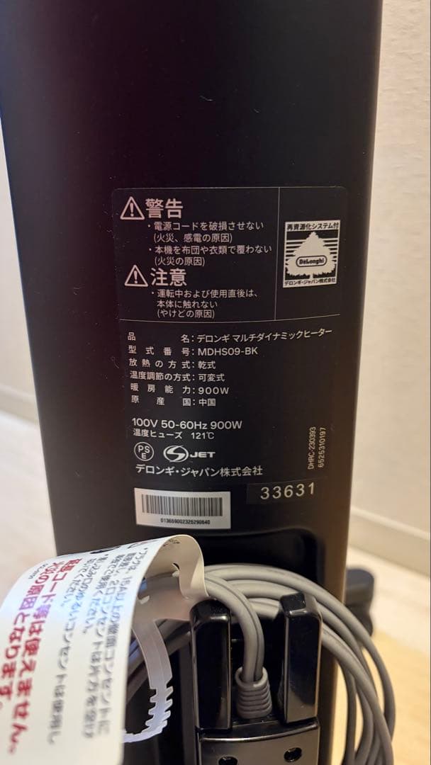 DeLonghi オイルヒーター （6-8畳）MDHS09-BK