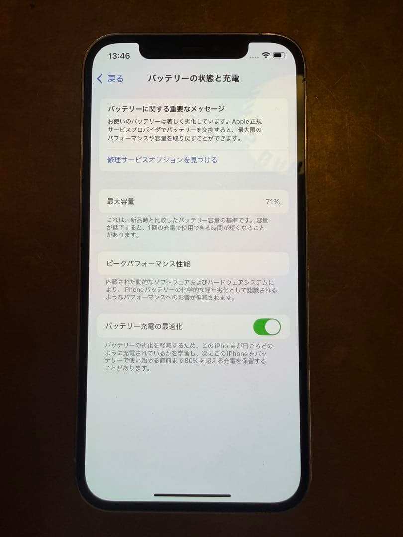 Apple iPhone 12 Pro シルバー