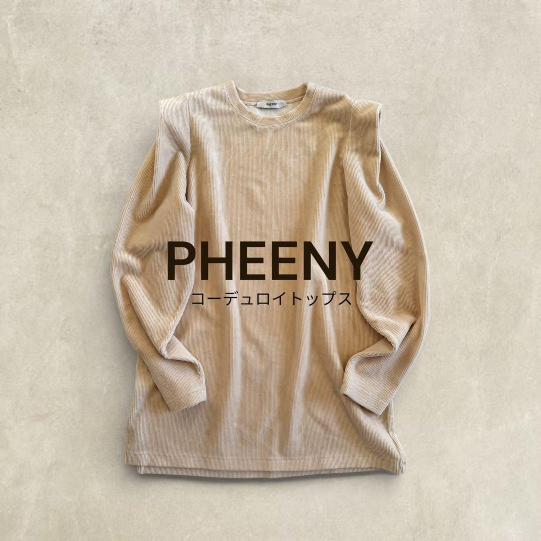 【美品✨】PHEENY コーデュロイ トップス アイボリー サイドスリット