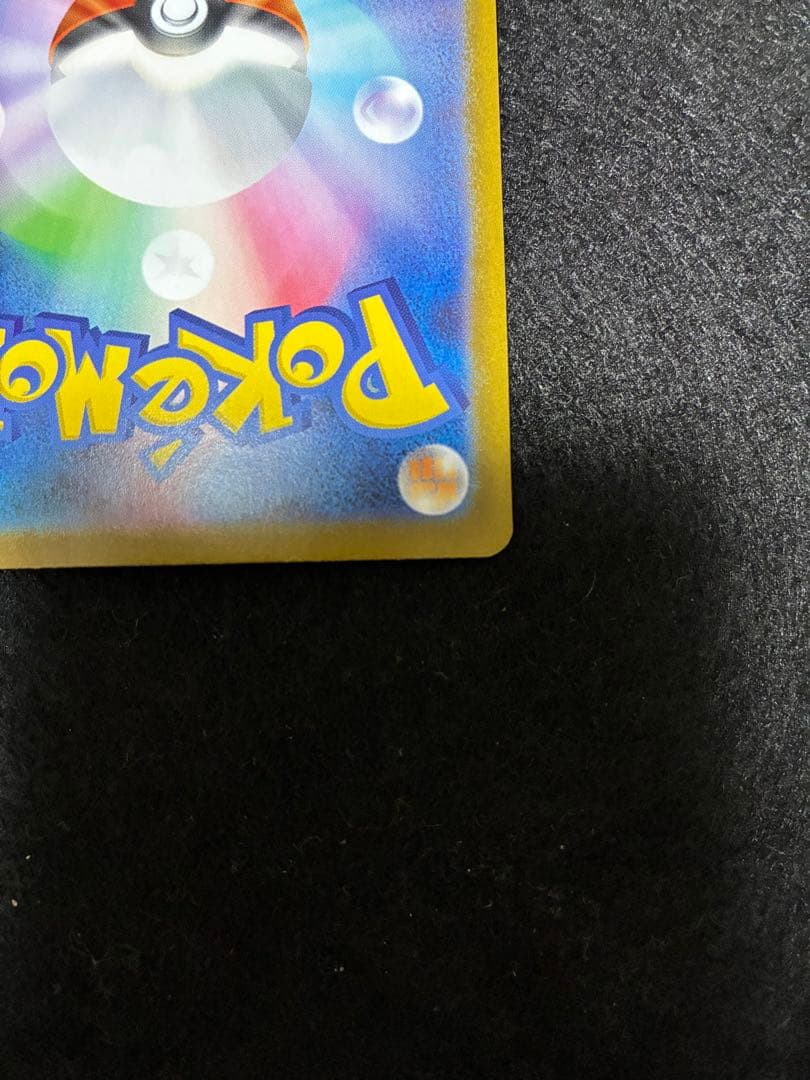 リーリエの決心　SAR