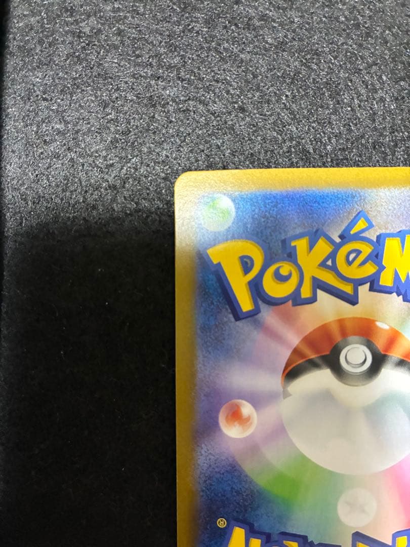 リーリエの決心　SAR