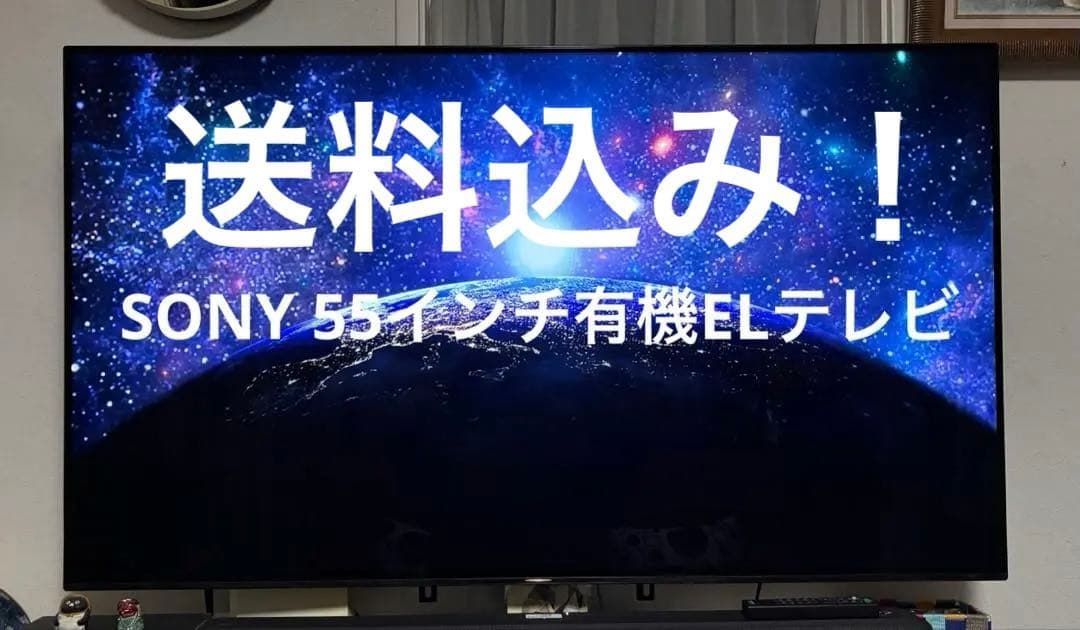 SONY BRAVIA 有機elテレビ　KJ-55A8G 19年 ※直接引取り可