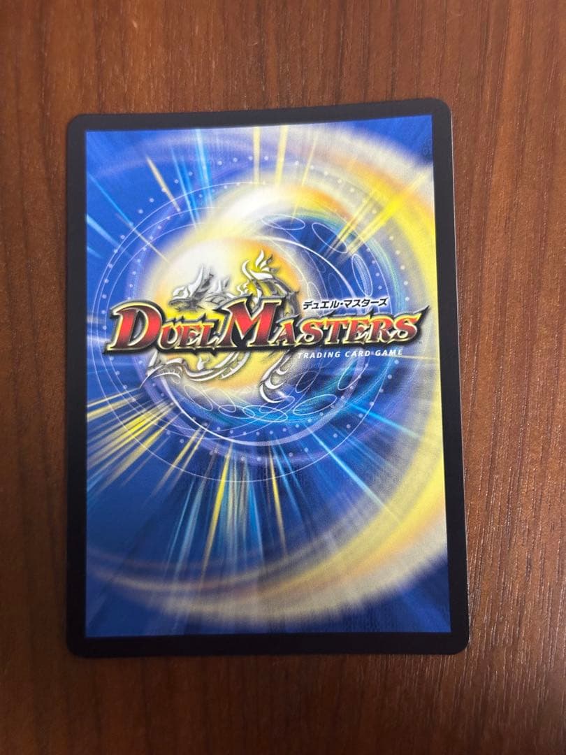 デュエルマスターズ　双龍覇王モルトVERSUS　シークレット　1枚