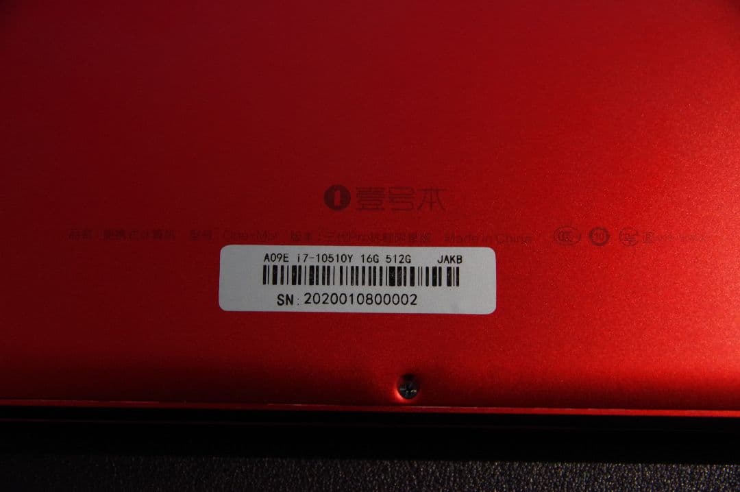 UMPC（ウルトラモバイルPC）