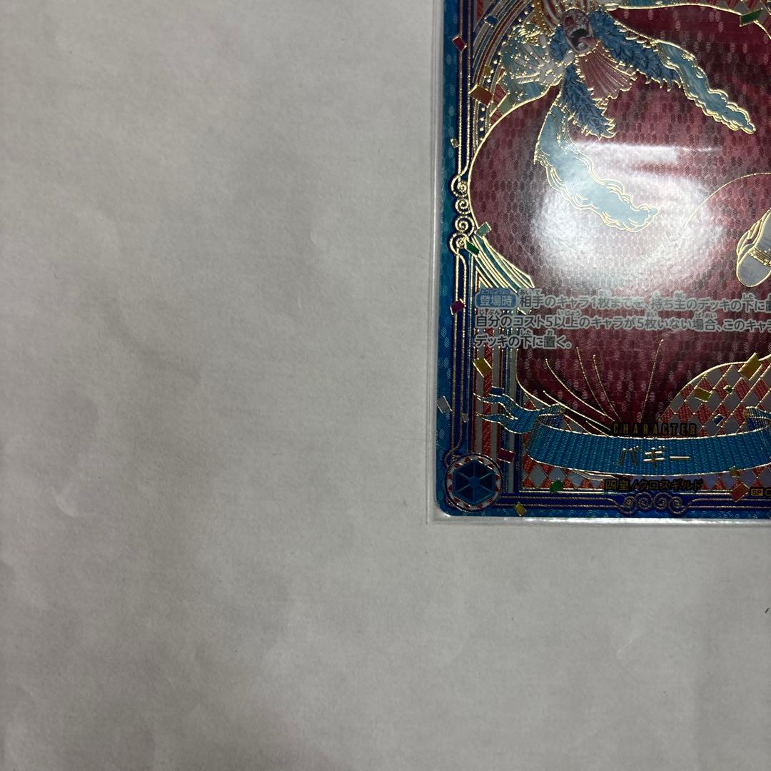 バギー SP スーパーパラレル