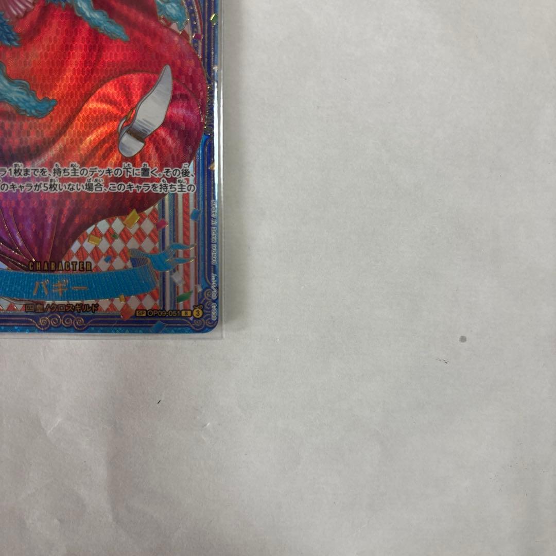 バギー SP スーパーパラレル