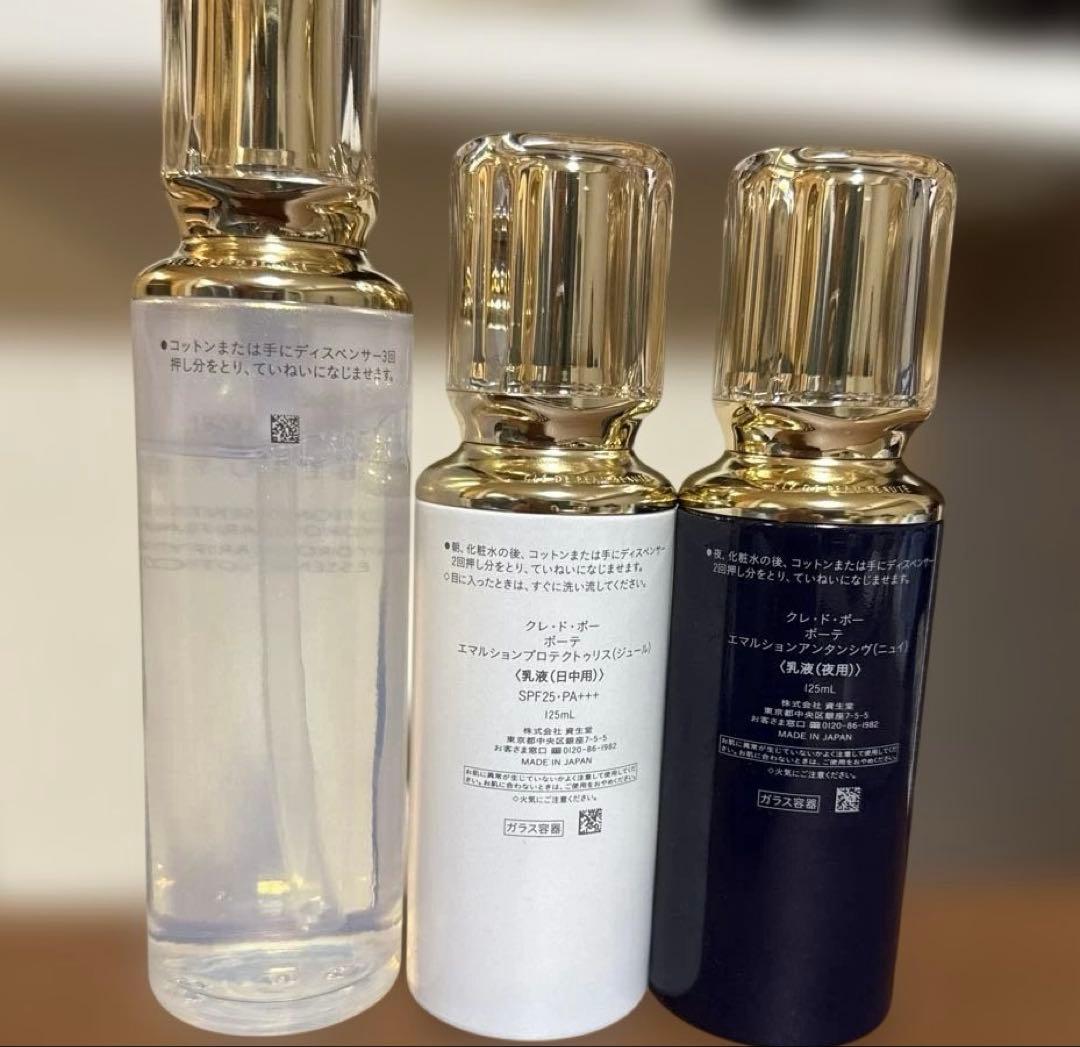 クレドポーボーテ 化粧水 朝用乳液　夜用乳液