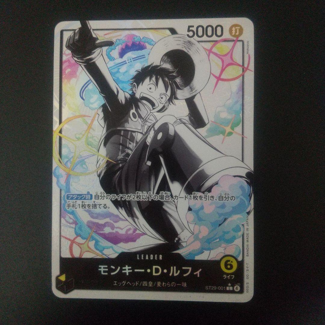 モンキー・D・ルフィ　ST29-001 パラレル