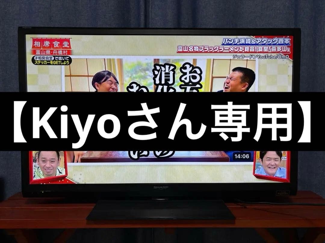 【Kiyoさん専用】