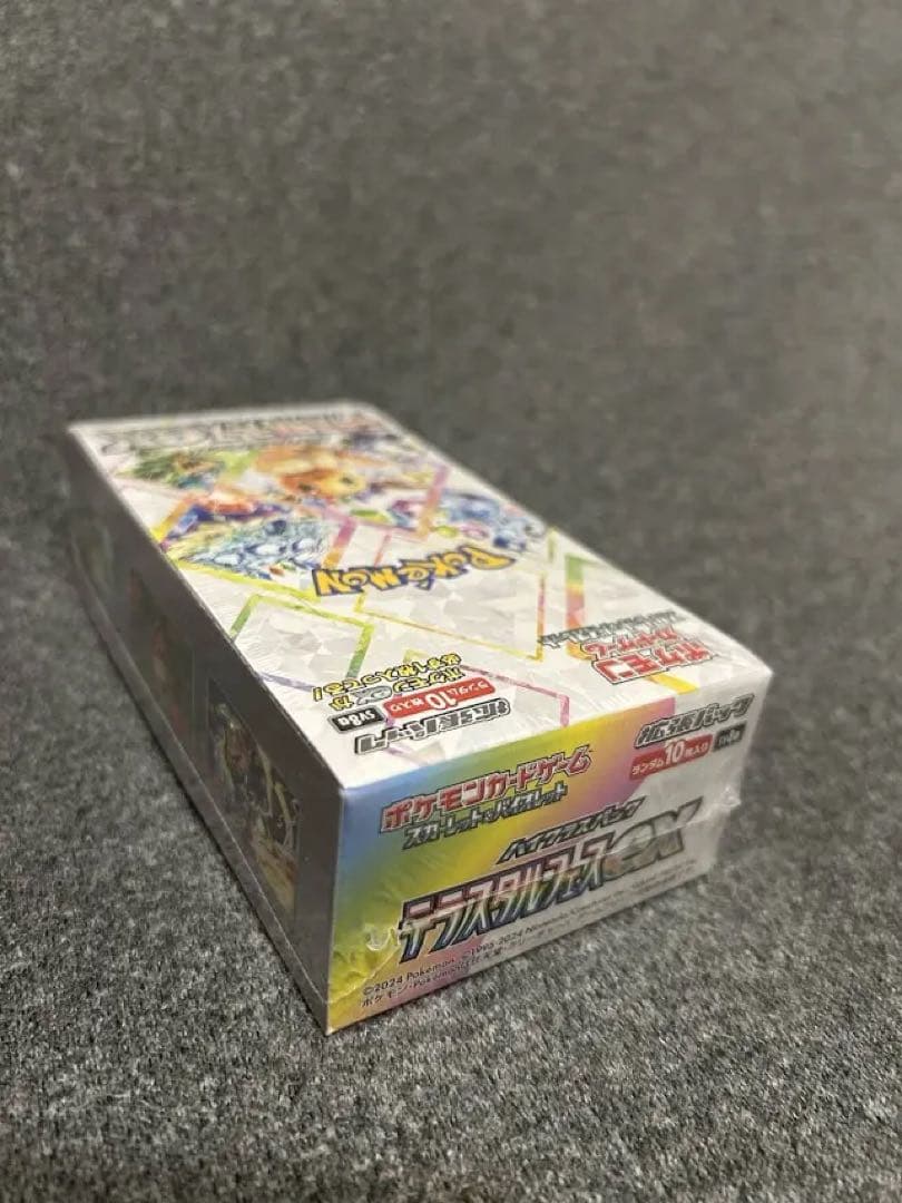 ポケモンカードゲーム テラスタルクスEX 10パック入り
