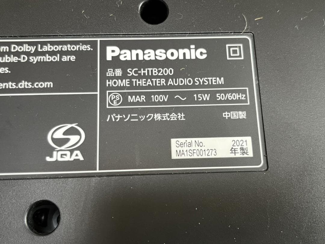 パナソニック サウンドバー スピーカー SC-HTB200 2021年製 美品