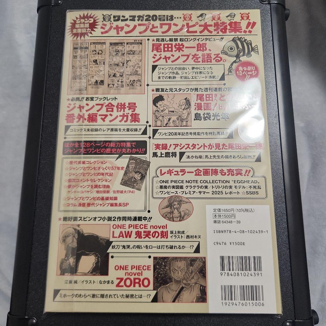 ONE PIECE マガジン　プロモ:シュリンク付き