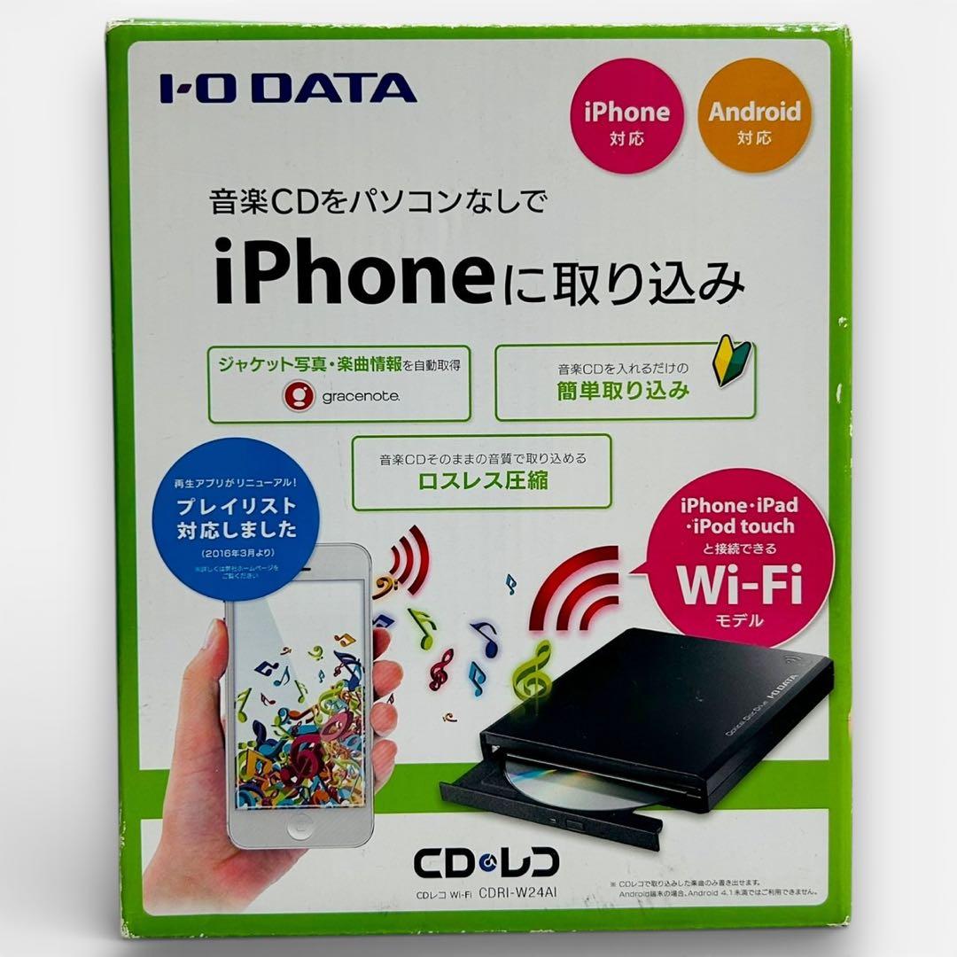 ★未使用品★極美品 I-O DATA CDレコ Wi-Fi CDRI-W24AI