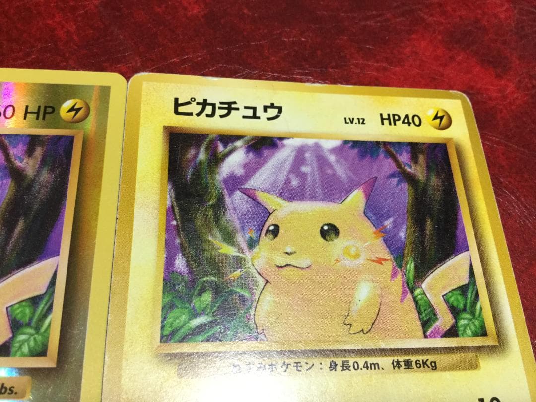 ポケモンカードゲーム　ピカチュウ　トレーディングカード　3枚セット