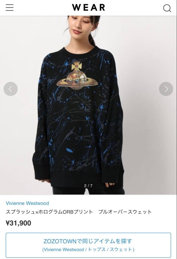 Vivienne Westwood ORBプリント　プルオ－バ－スウェット