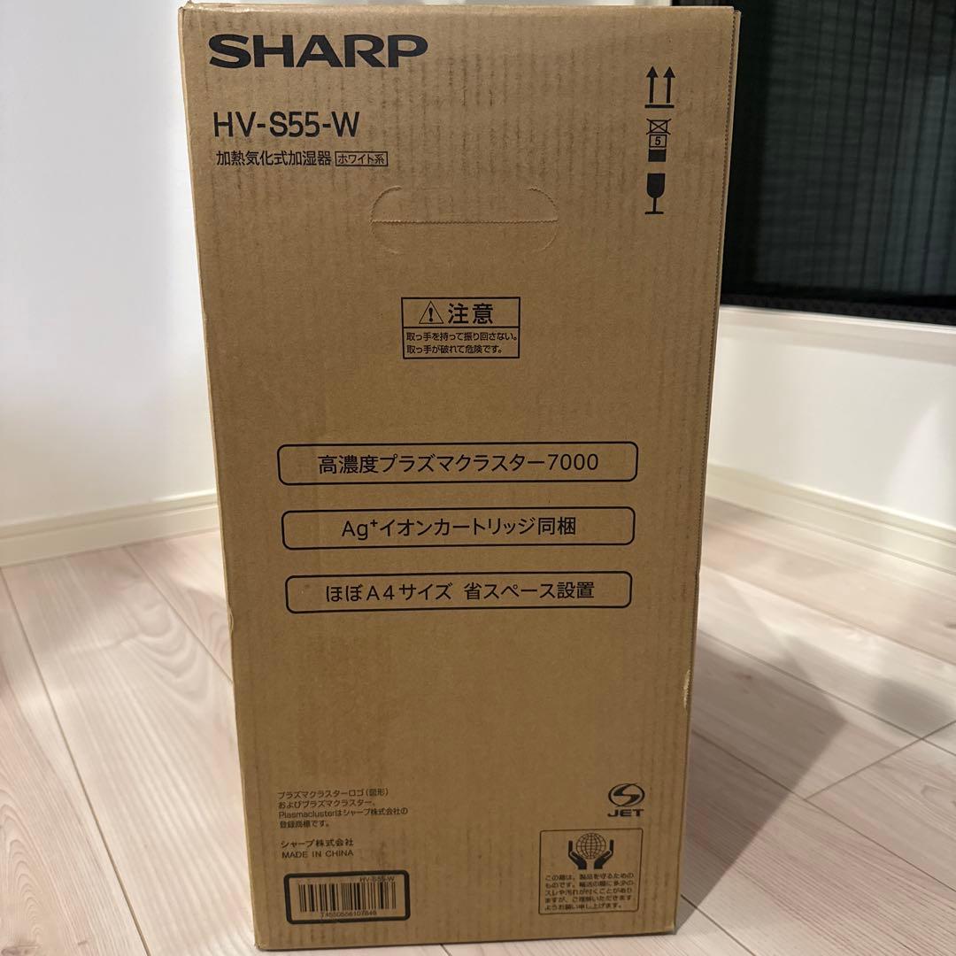【未開封】シャープ 加湿器 HV-S55-W プラズマクラスター Ag+イオン