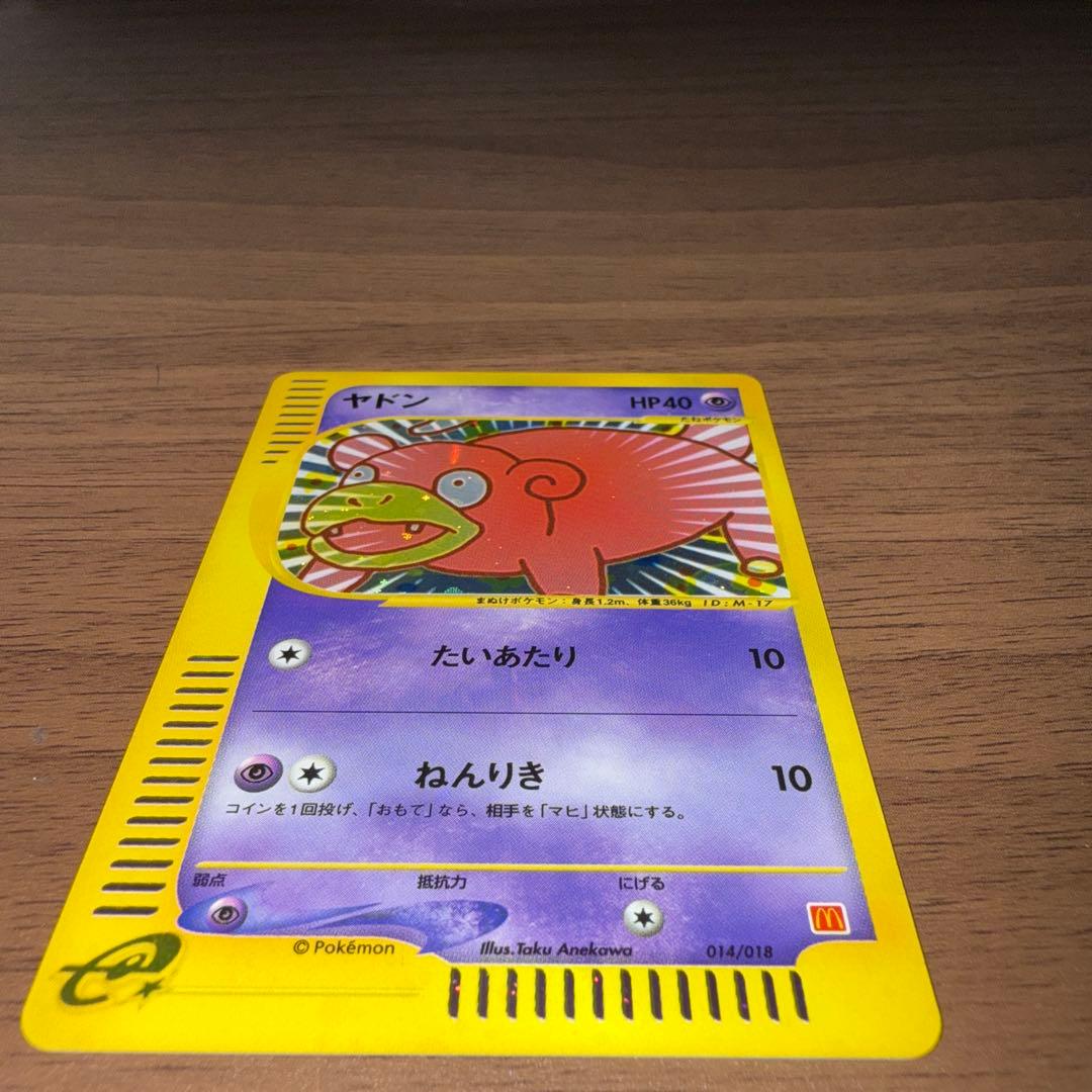 ヤドン　マクドナルドオリジナルミニマム★パック　2002年　014/018 美品