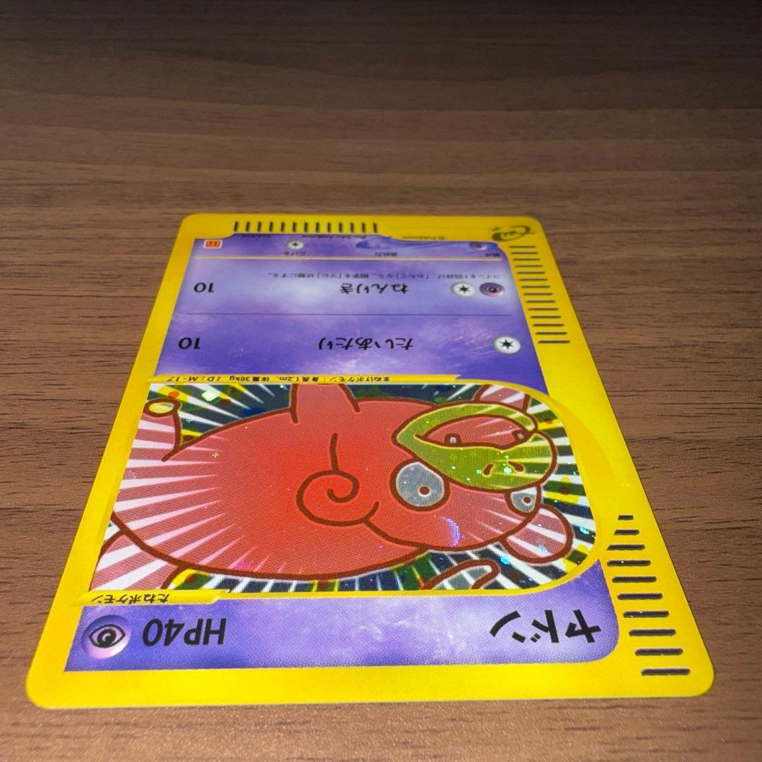 ヤドン　マクドナルドオリジナルミニマム★パック　2002年　014/018 美品