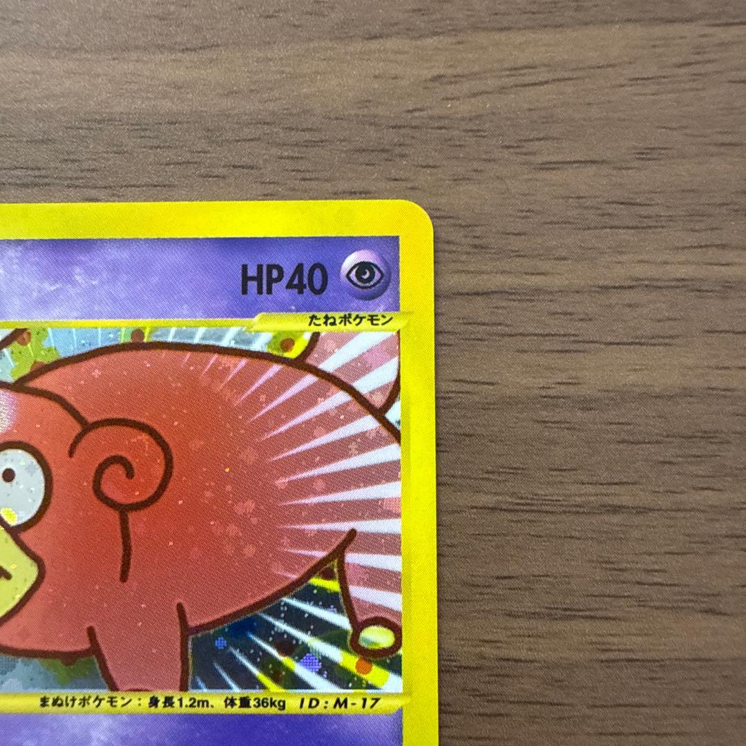 ヤドン　マクドナルドオリジナルミニマム★パック　2002年　014/018 美品