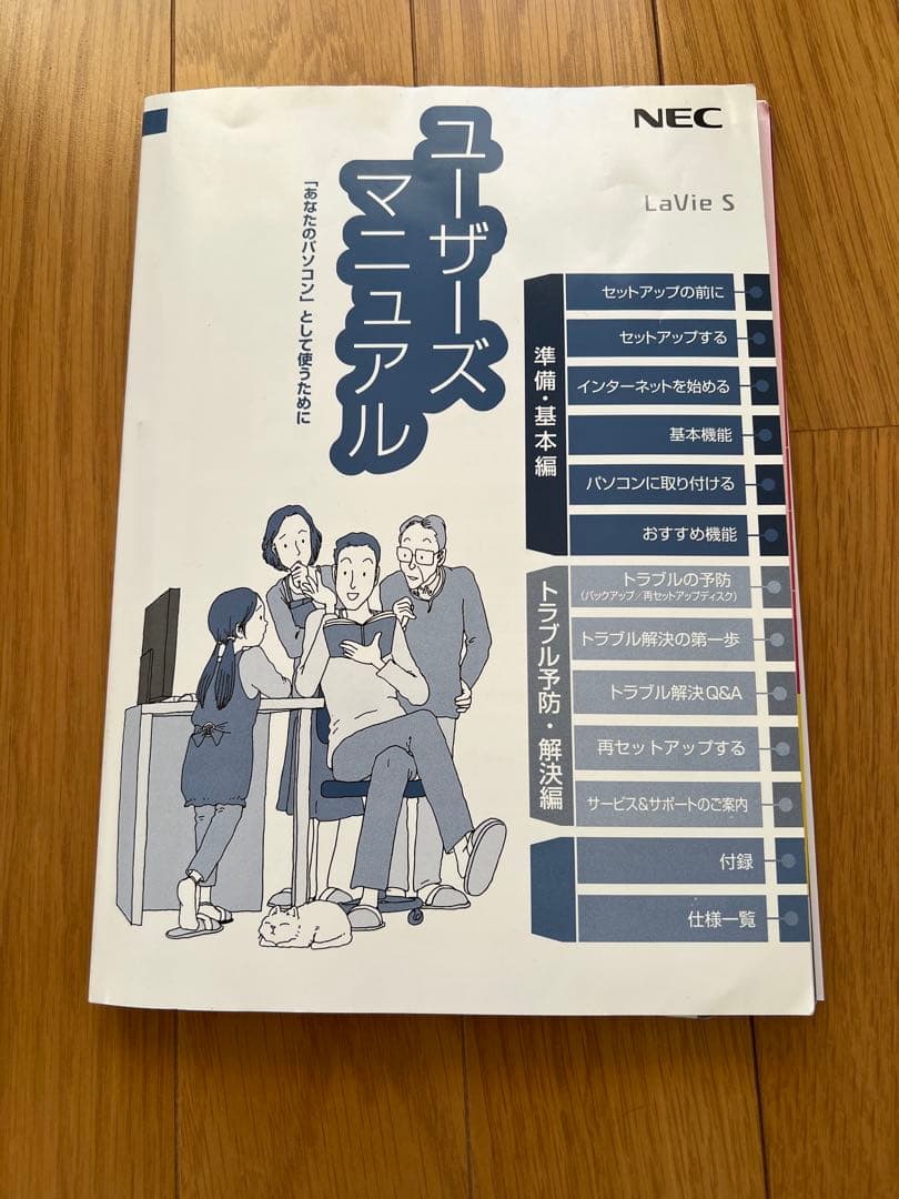 NEC LaVie ホワイト ノートPC