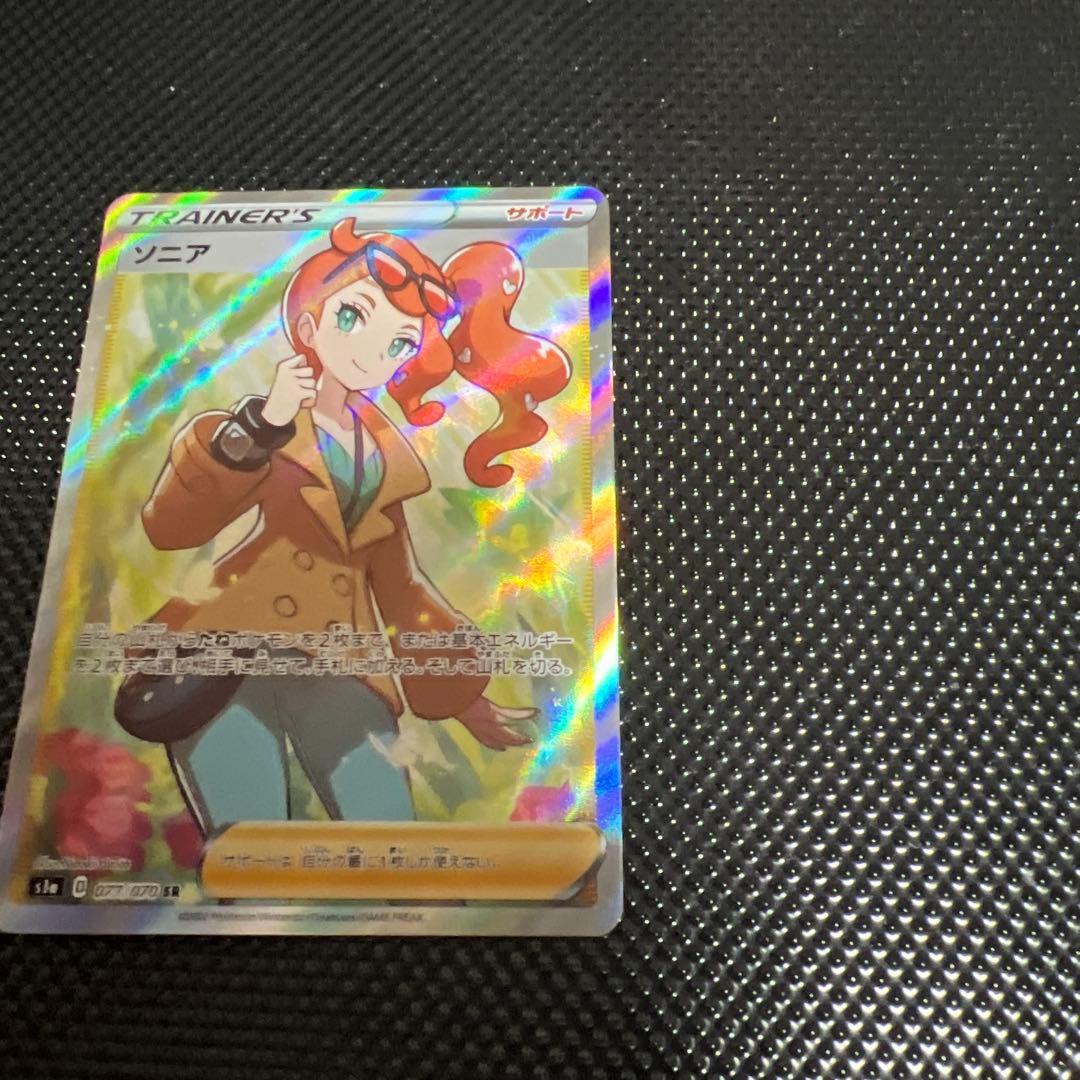ソニアSR ポケモン　ポケカ