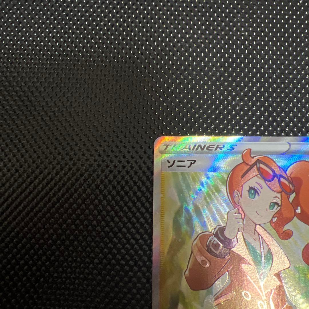 ソニアSR ポケモン　ポケカ