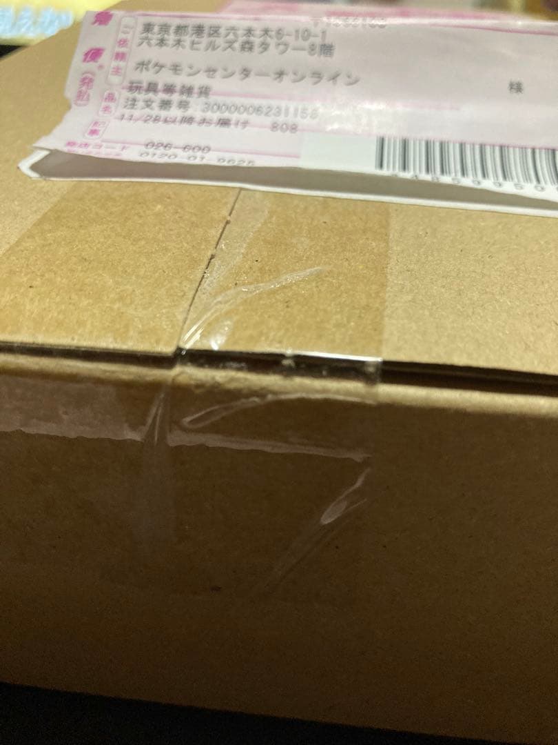 ポケモンカード MEGAハイクラスパック 新品未開封 BOXシュリンク付き