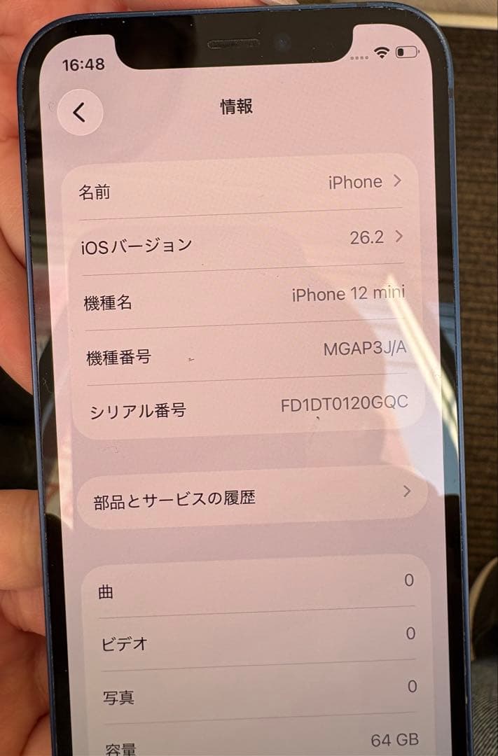 iPhone12 mini本体　ブルー