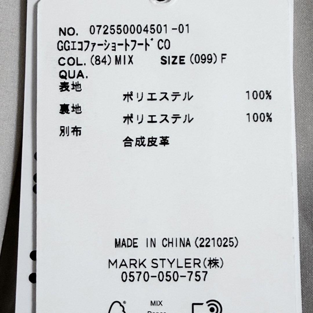 ❤︎未使用❤︎GYDA/ジェイダ☆GGエコファーショートフードコート　 レオパード