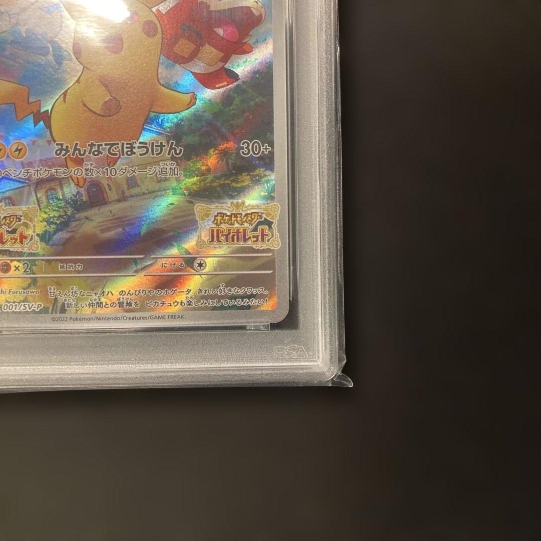 【PSA10】【ワンオーナー品】ピカチュウ　プロモ