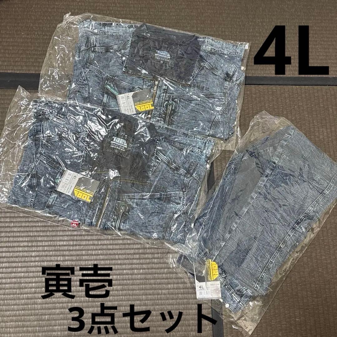 作業着　寅壱　　デニムブルゾン　カーゴパンツ　セット　4L 3点セット