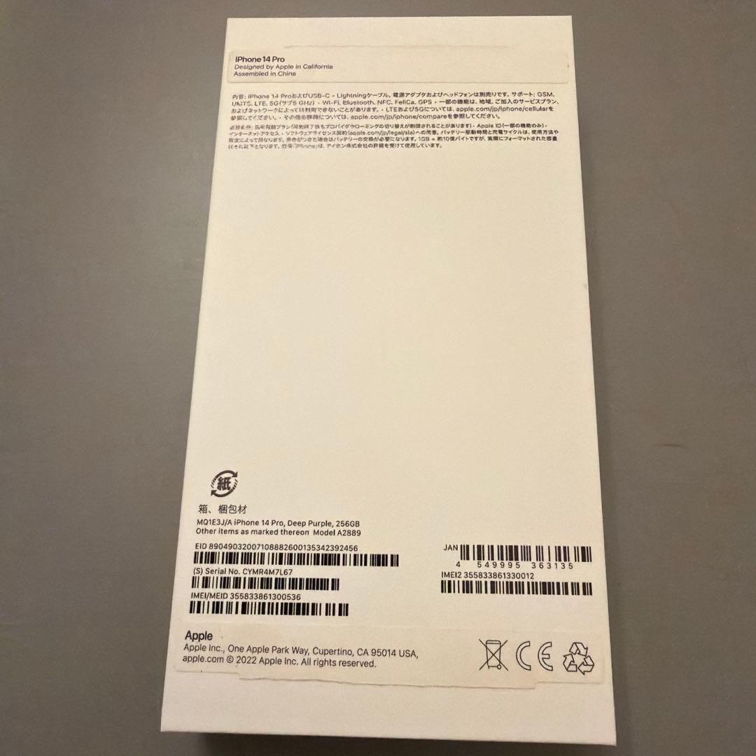 【値下げしました！！】iphone 14 pro 256GB