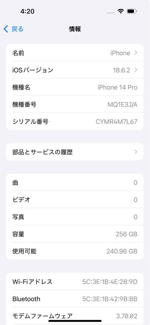 【値下げしました！！】iphone 14 pro 256GB