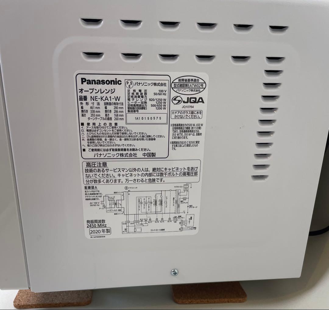 極上美品　Panasonic パナソニック オーブンレンジ NE-KA1-W