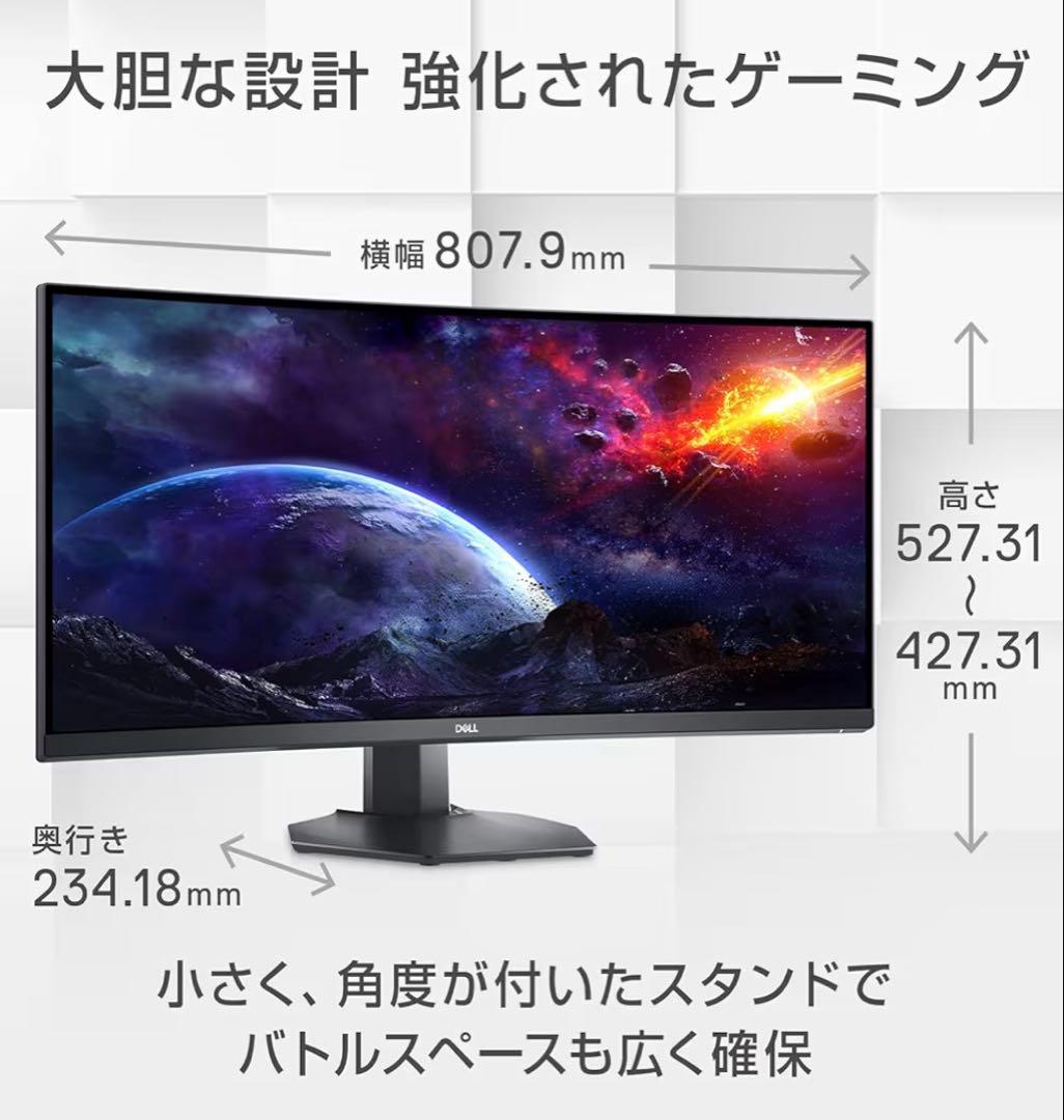 ディスプレイ・モニター本体 DELL S3422dwg