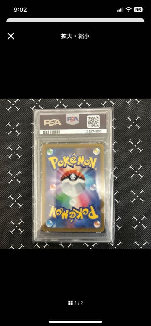 ◾️PSA10鑑定品 ピカチュウ：パッケージ版『ポケットモンスター スカーレット』
