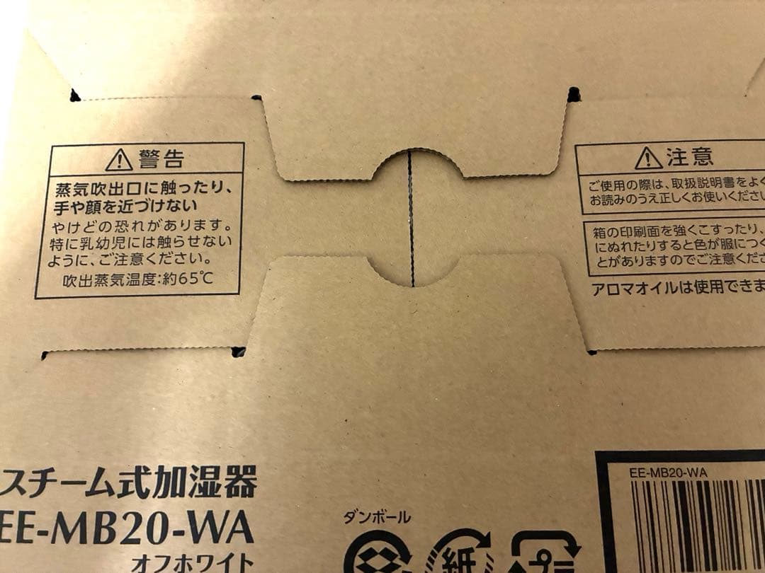 新品未開封　象印マホービン EE-MB20-WA オフホワイト　スチーム式加湿器