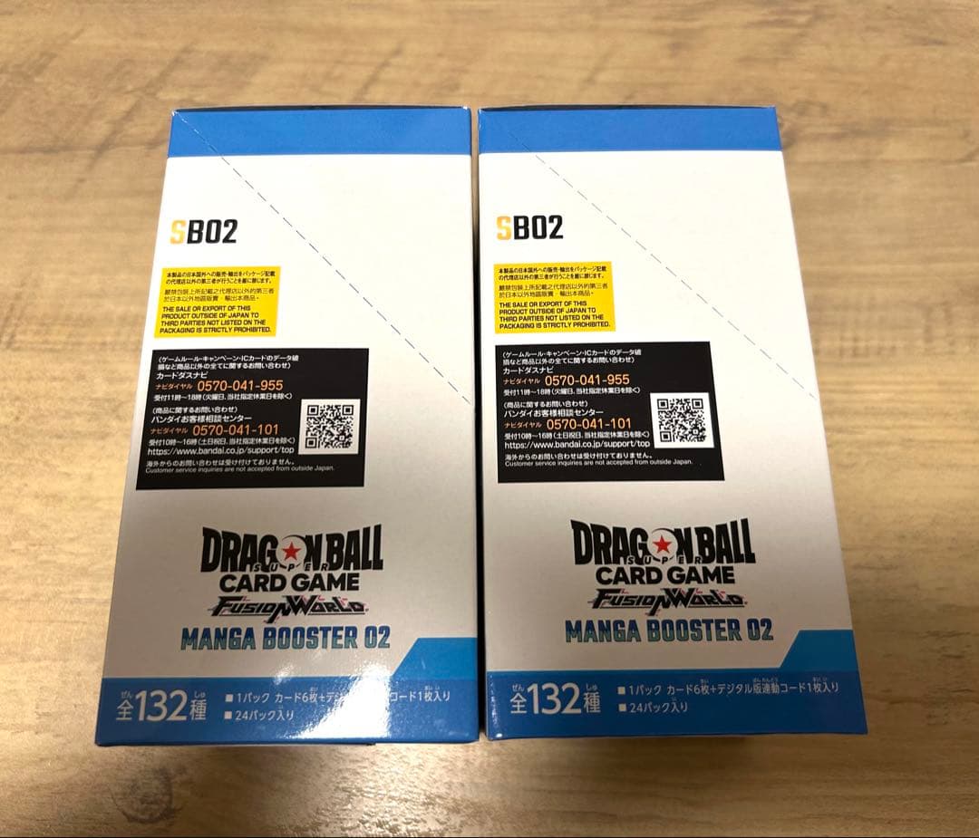 ドラゴンボール マンガブースター02 テープ付 2BOX 新品・未開封