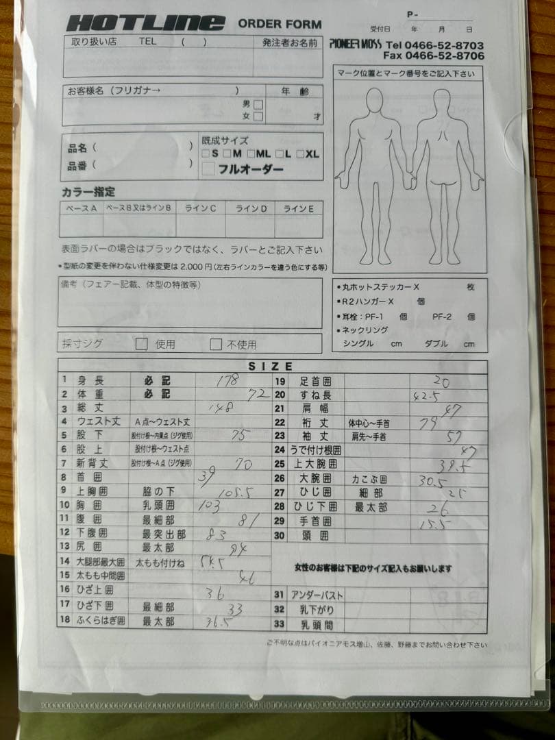 HOT LINE セミドライスーツ3ミリラバー