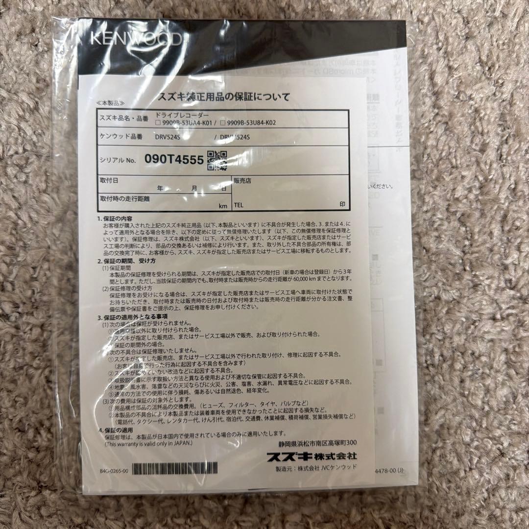 KENWOOD ドライブレコーダー前後　9909B-53U84-K02