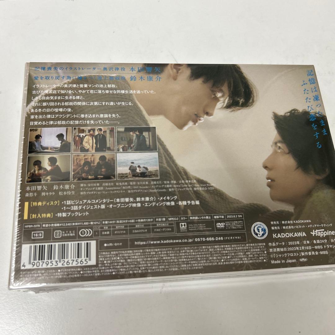 ジャックフロスト DVD BOX〈3枚組〉