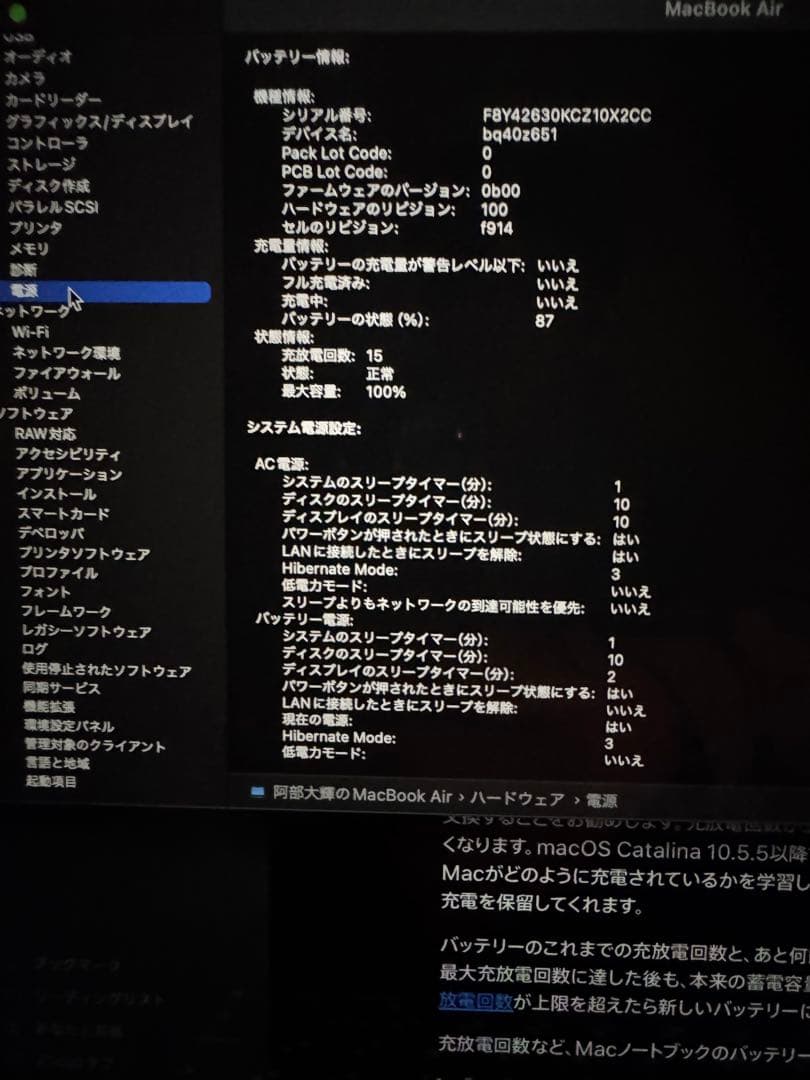 Mac book air 13インチM2 メモリ16GB 256GB SSD