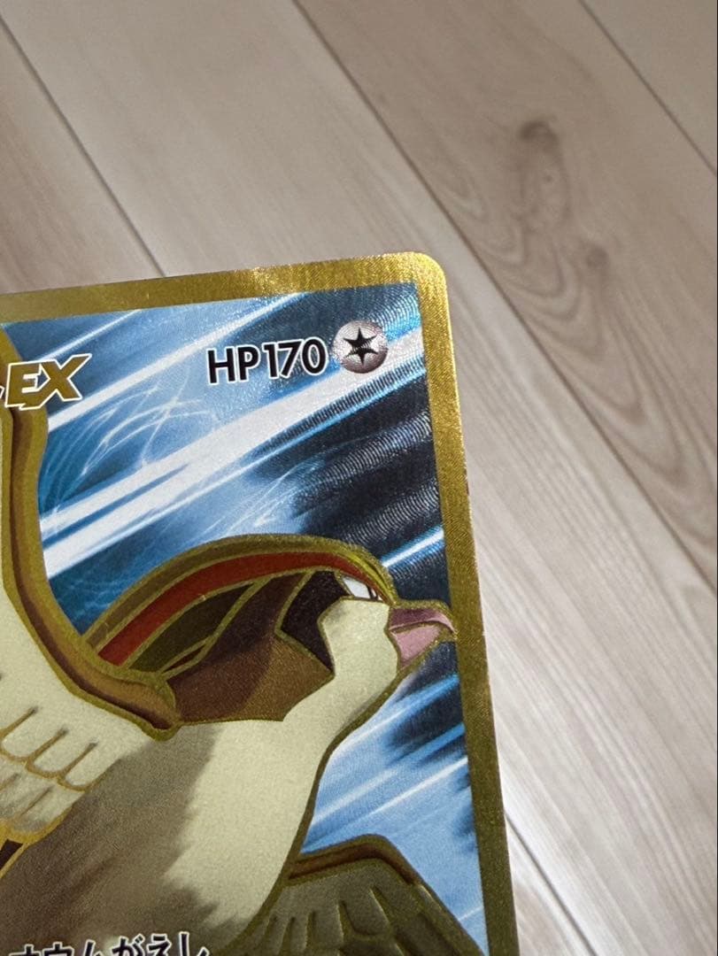 ピジョットEX SR CP6 20th Anniversary 096/087