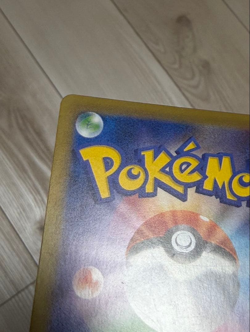 ピジョットEX SR CP6 20th Anniversary 096/087