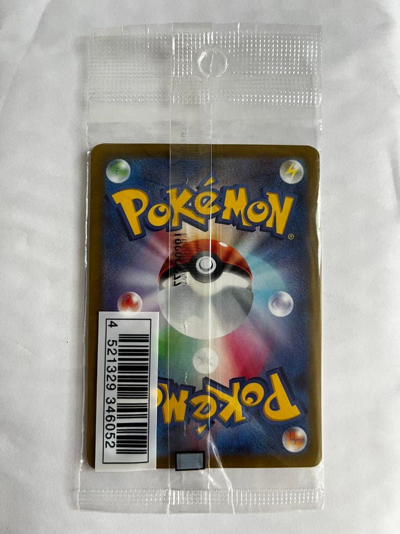 フシギダネ・ゲッコウガ　イラコン2022 プロモ 未開封 2パック ゲッコウガ