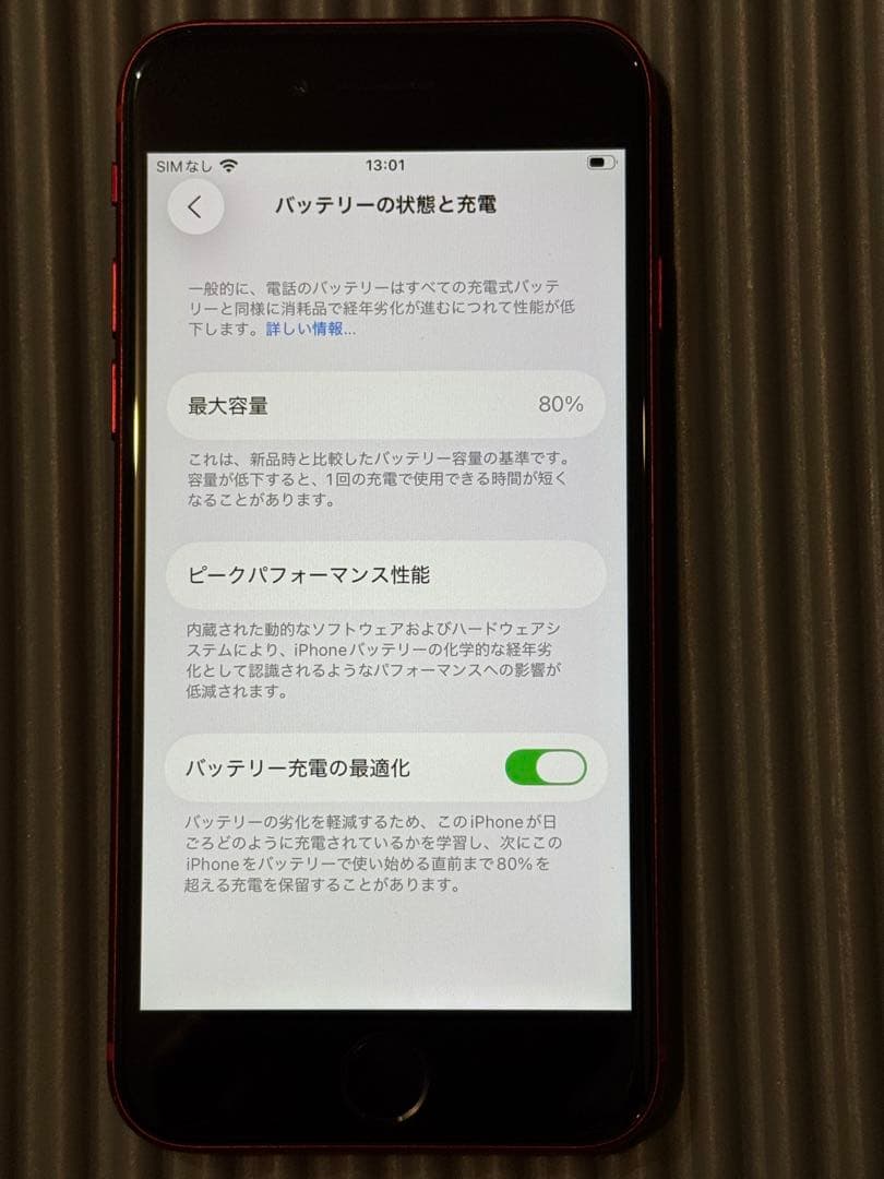 iPhone SE (第2世代) PRODUCT(RED) 箱など付き